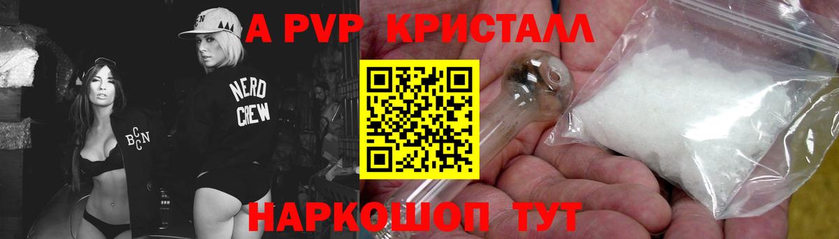 Alfa_PVP Crystall  Alfa_PVP  Вход с VPN  Альфа ПВП Соль  Алатырь  Alpha PVP Соль 
