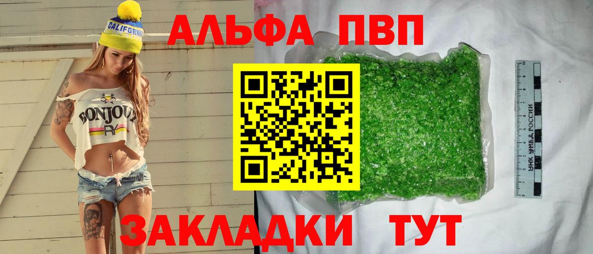 Alpha PVP крисы CK Алатырь