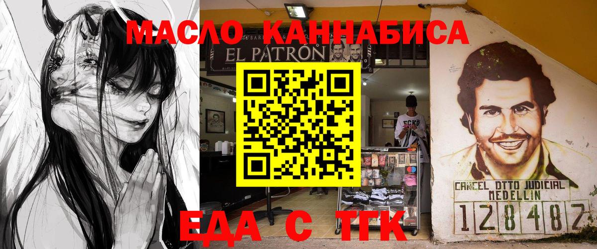 Cannafood марихуана  Вход с VPN  Алатырь 