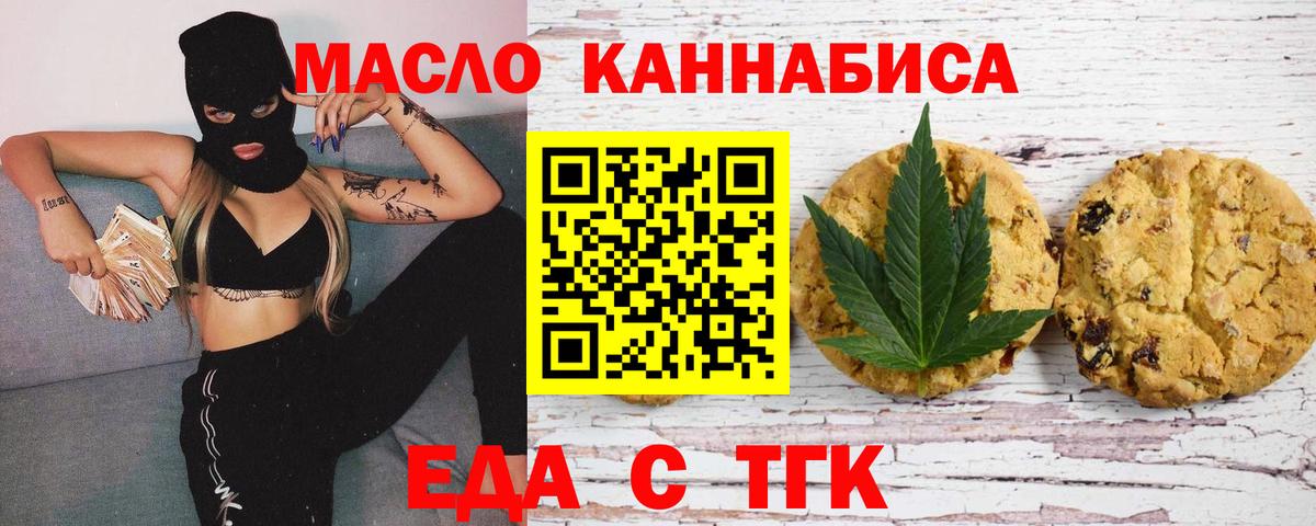 Cannafood марихуана Алатырь