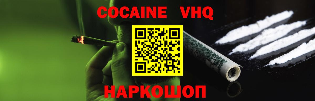 Алатырь  КОКАИН 99%  Вход с VPN 