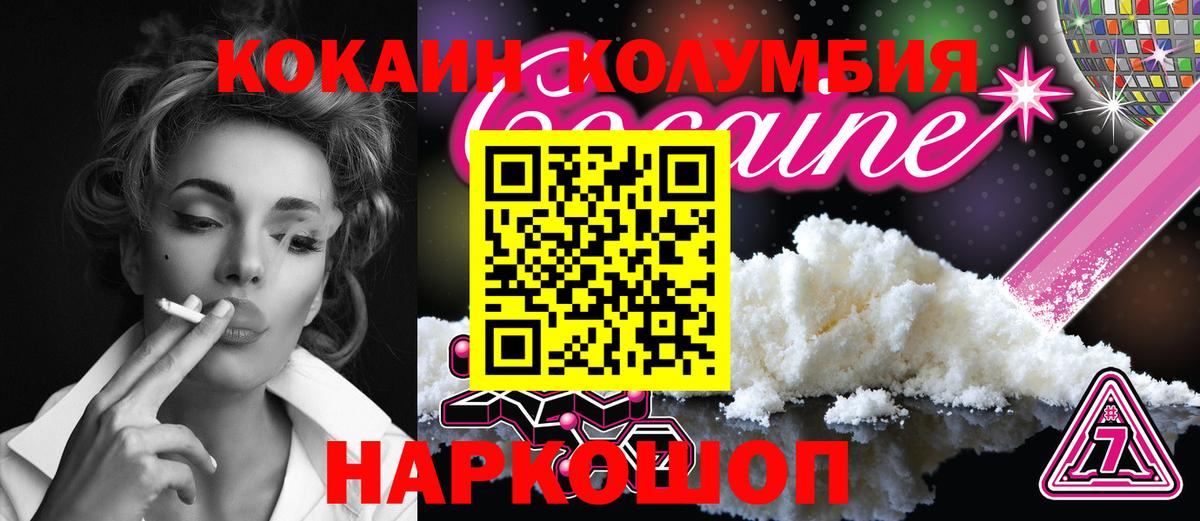 COCAIN Эквадор Алатырь