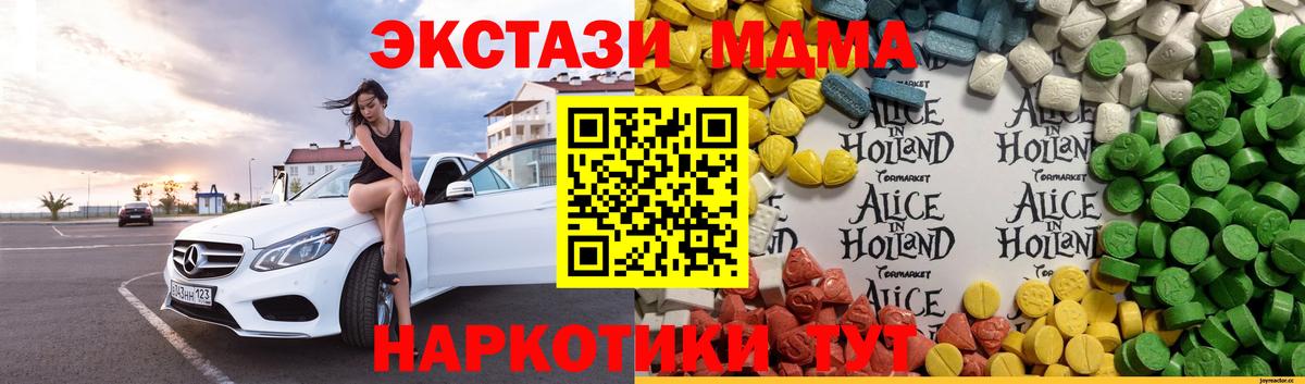наркота  ЭКСТАЗИ Philipp Plein  Вход с VPN  Экстази Cube  Алатырь 