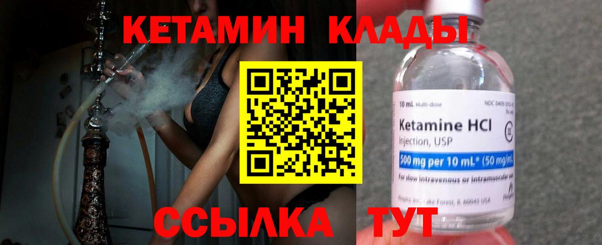 Алатырь  Кетамин ketamine  КЕТАМИН VHQ  Вход с VPN 