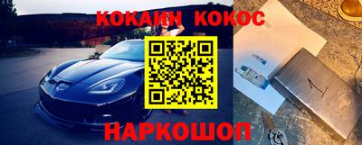 альфа пвп Белореченск