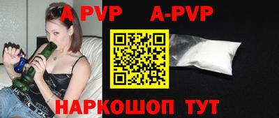 альфа пвп Белореченск