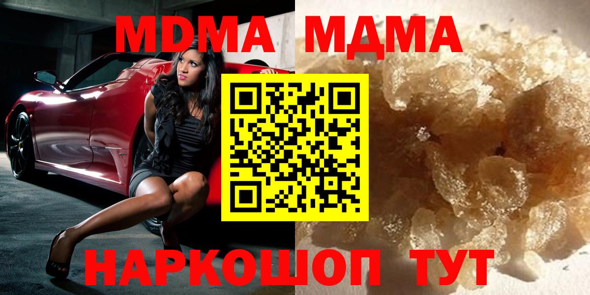 Алатырь  MDMA Molly  Вход с VPN  MDMA кристаллы 